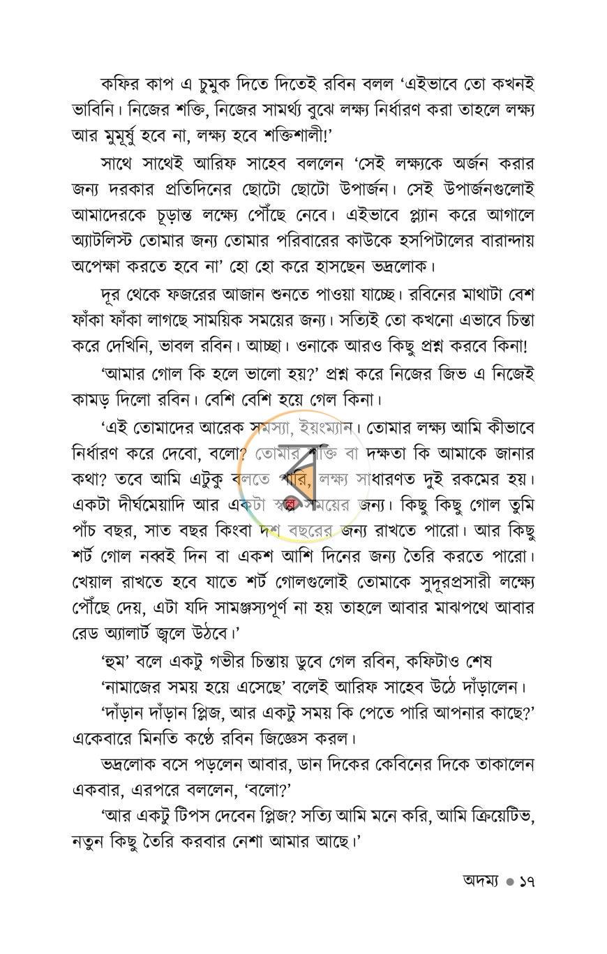 পাতা 15