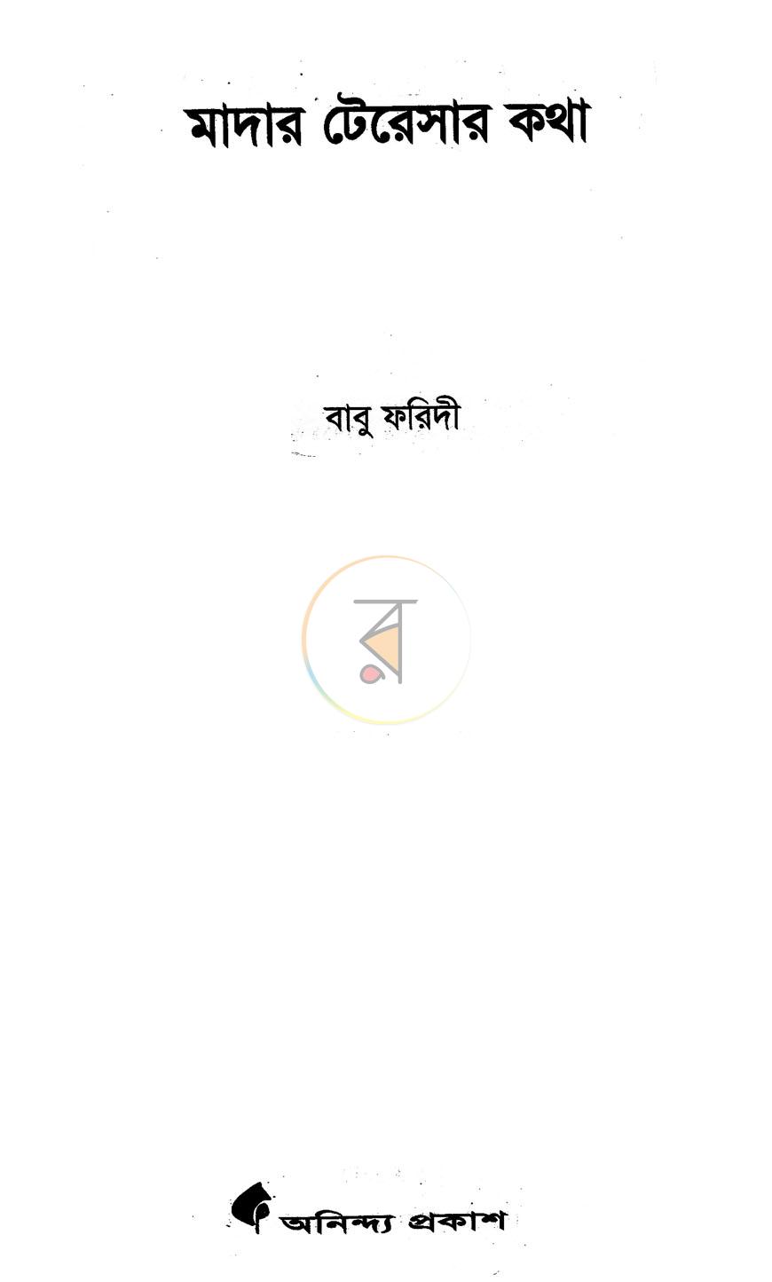 পাতা 1