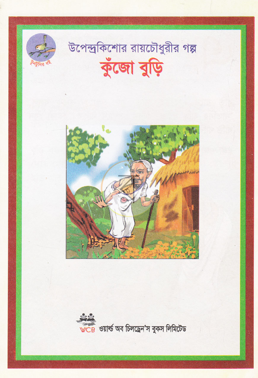 পাতা 1