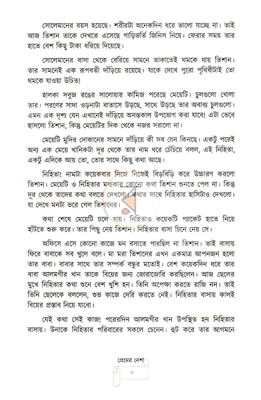 পাতা 4