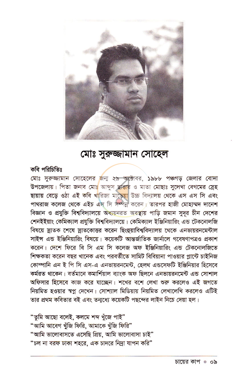 পাতা 5