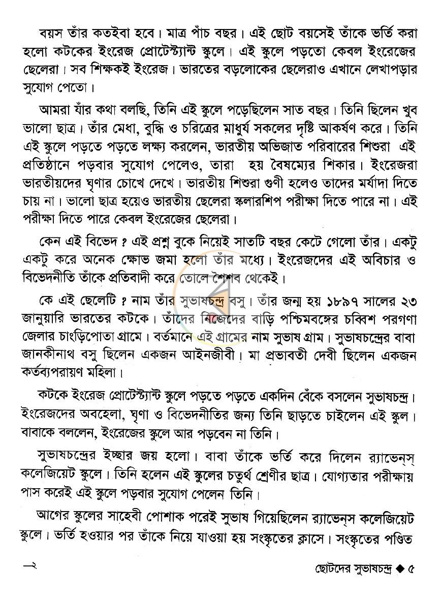 পাতা 3
