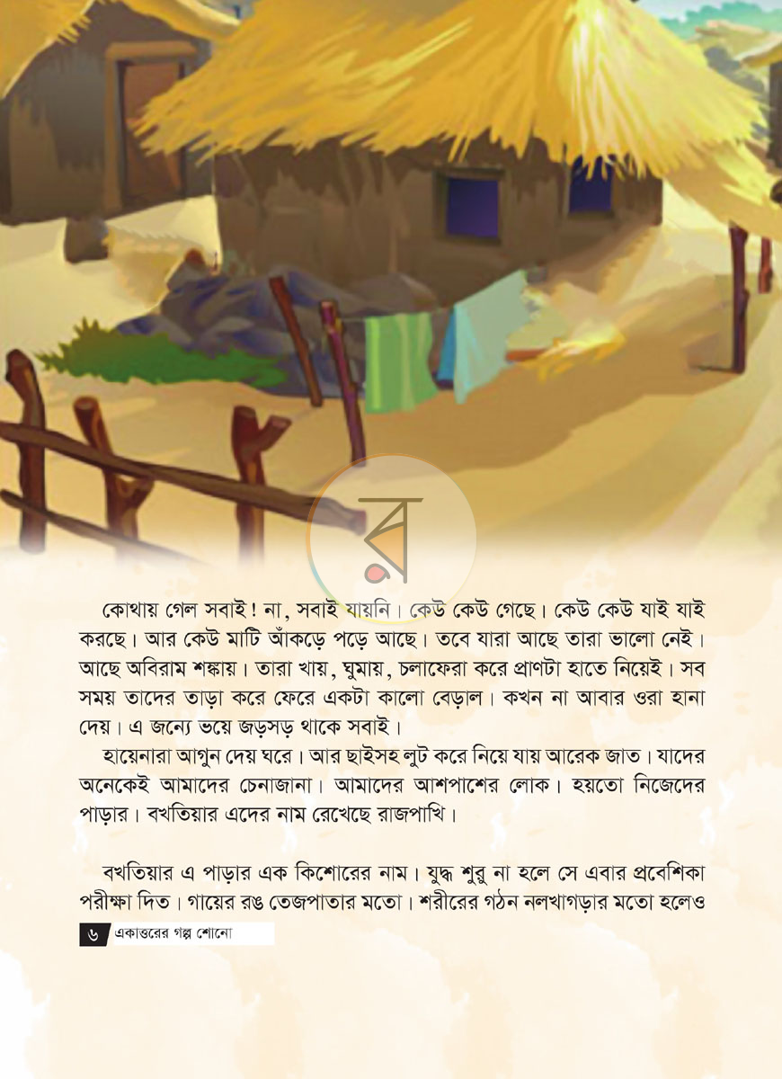 পাতা 4