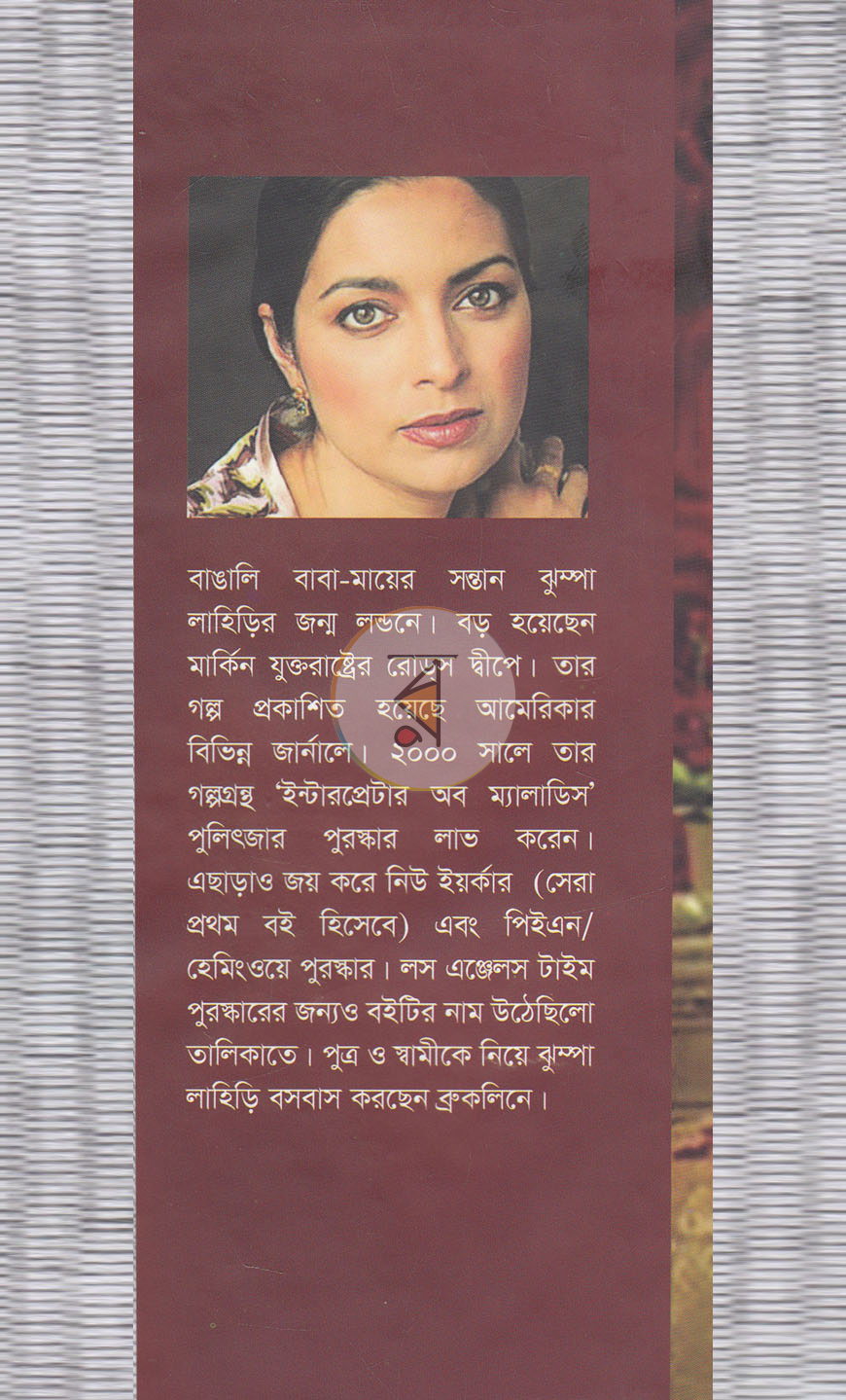 পাতা 12