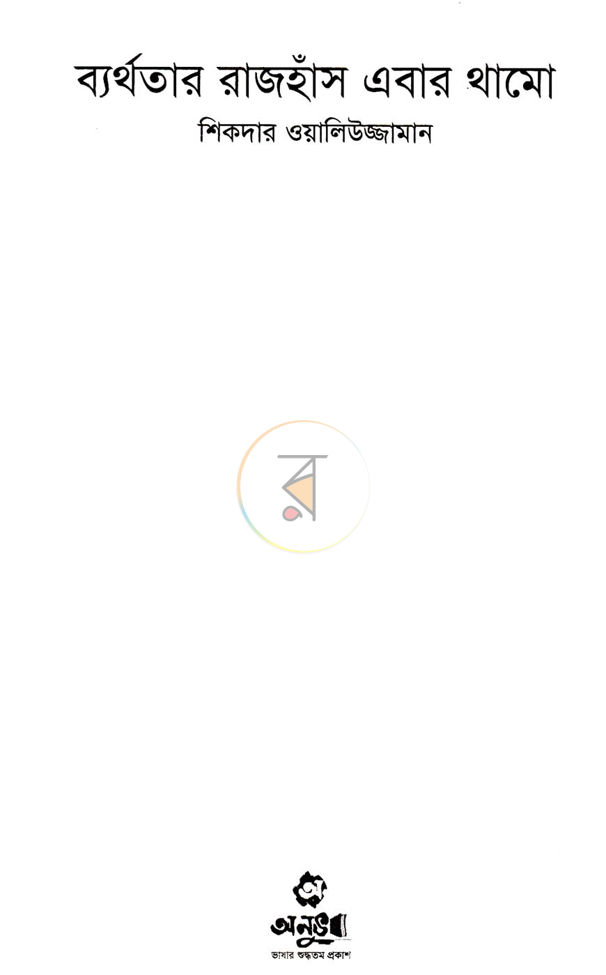 পাতা 2