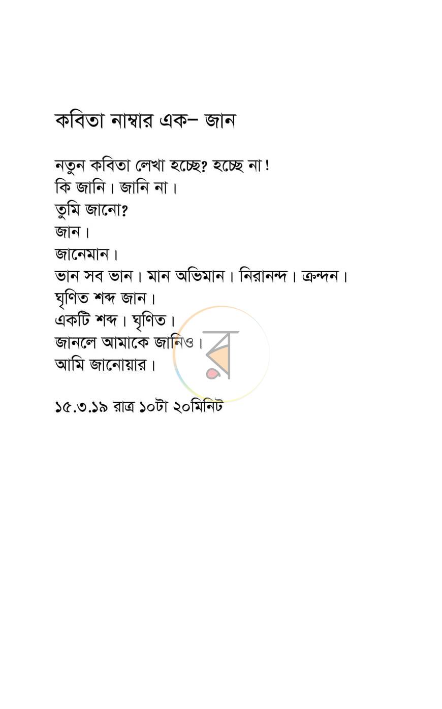 পাতা 5