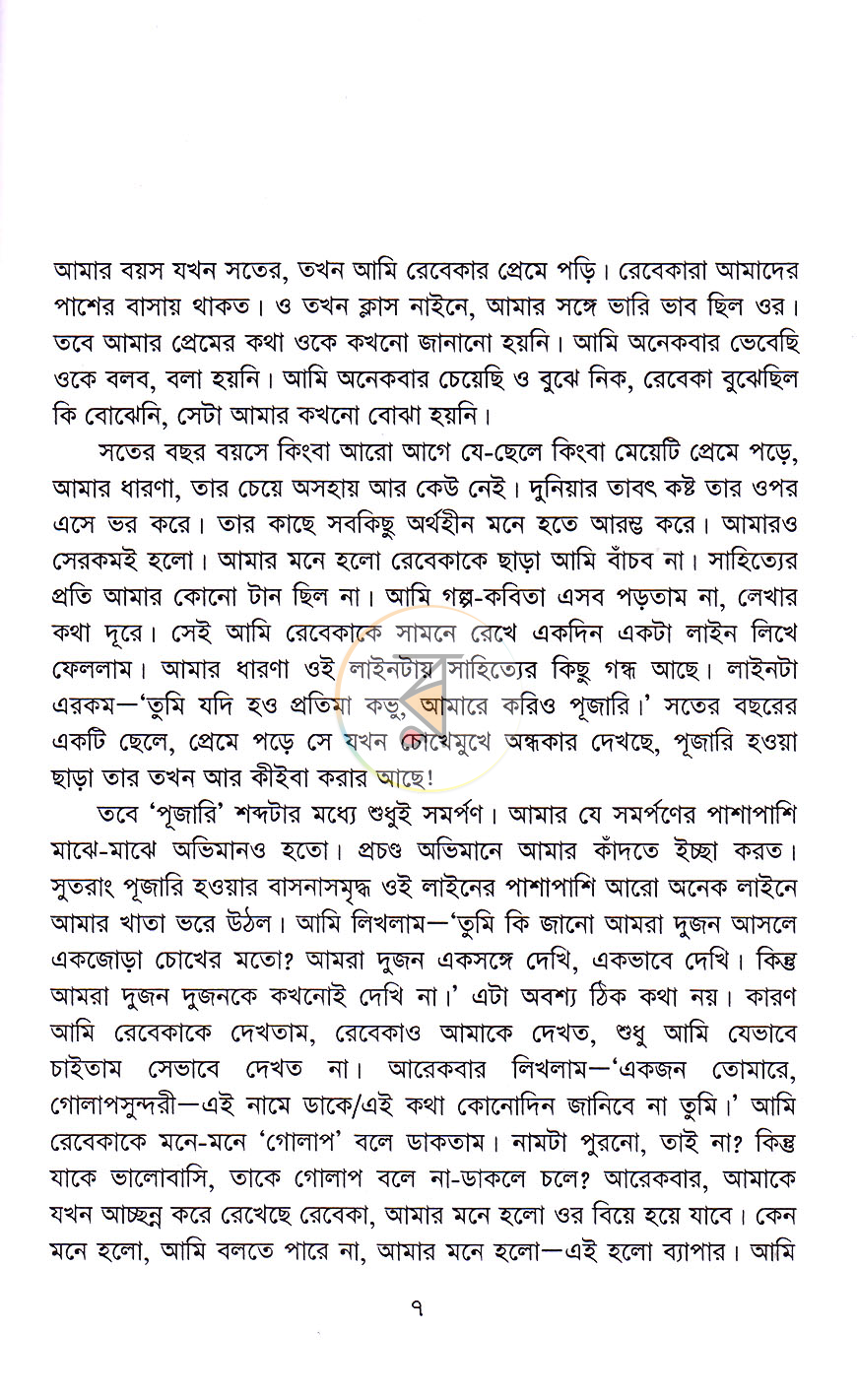 পাতা 3