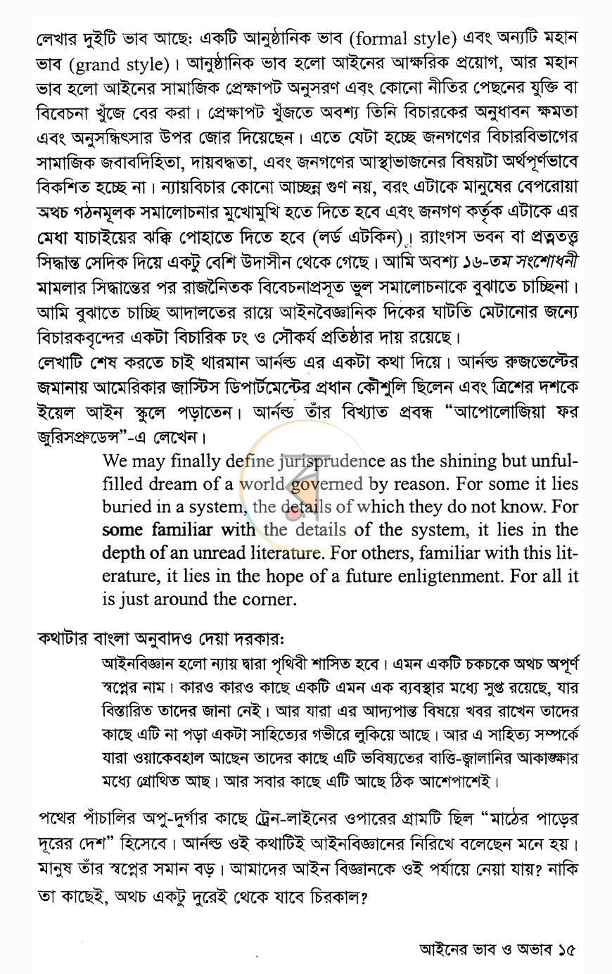 পাতা 11