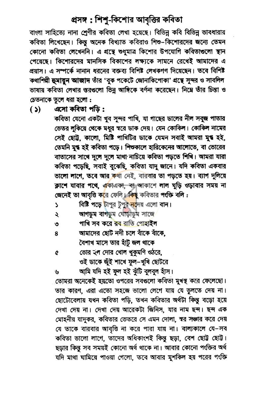 পাতা 2