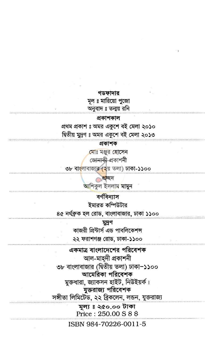 পাতা 3
