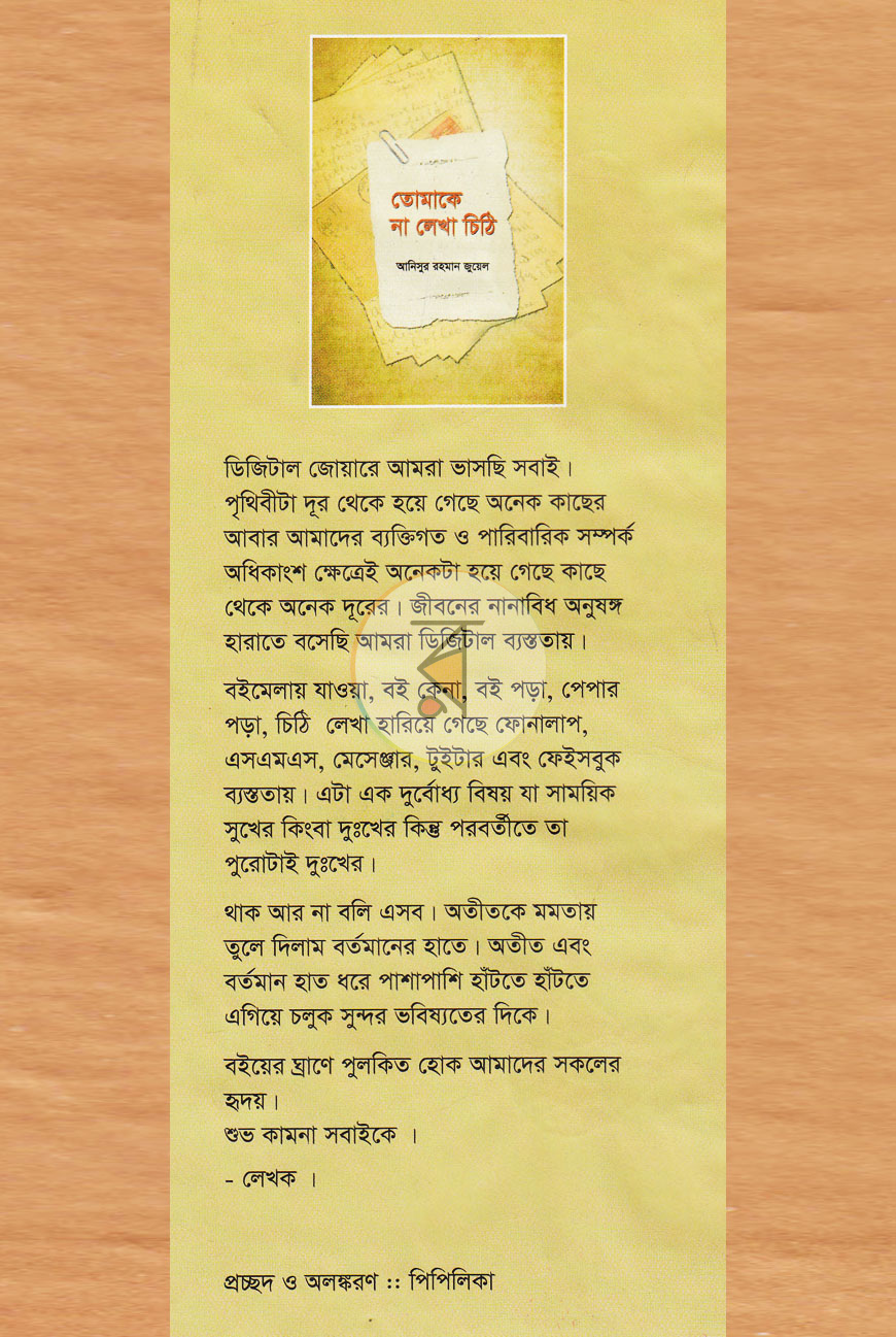 পাতা 1