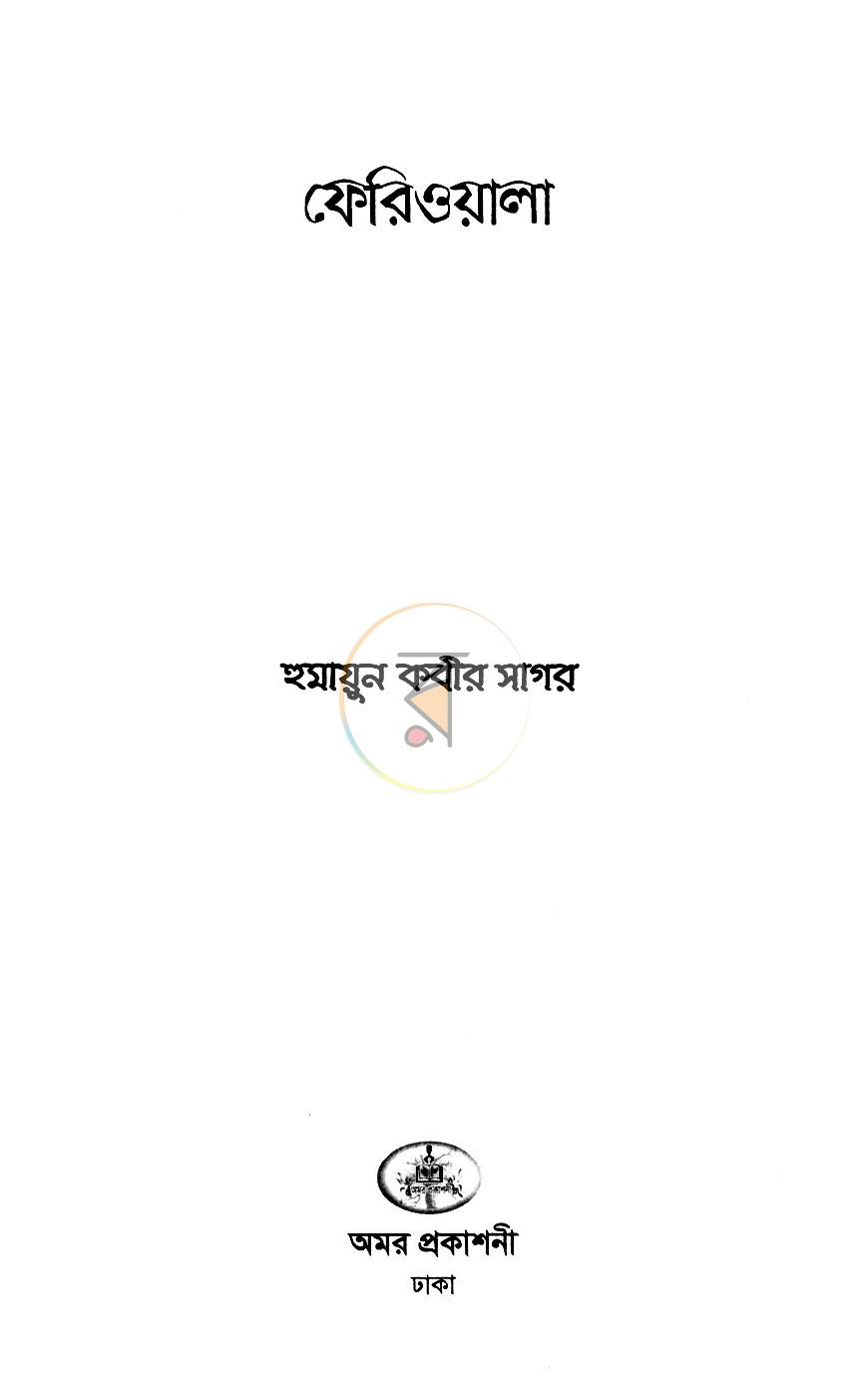 পাতা 1