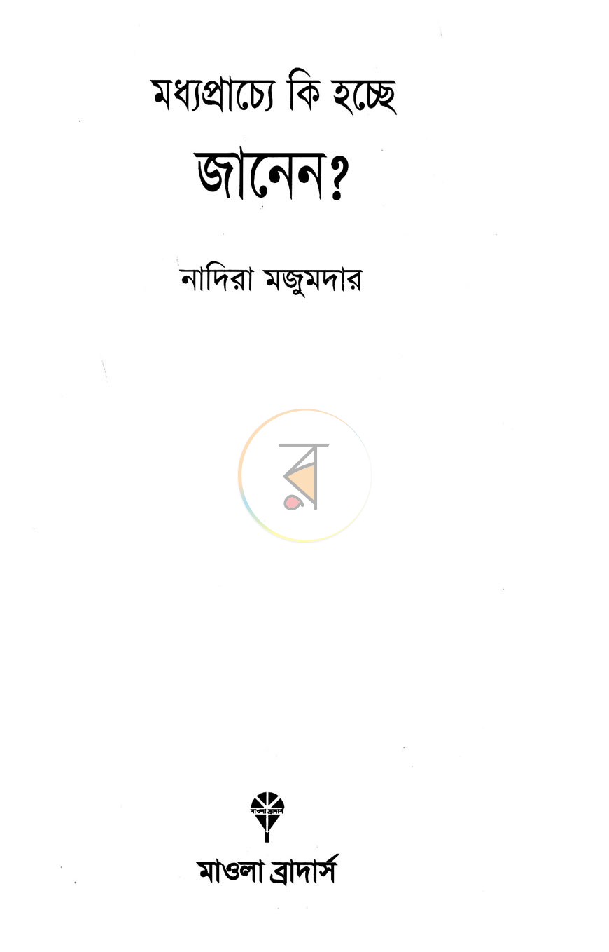 পাতা 2