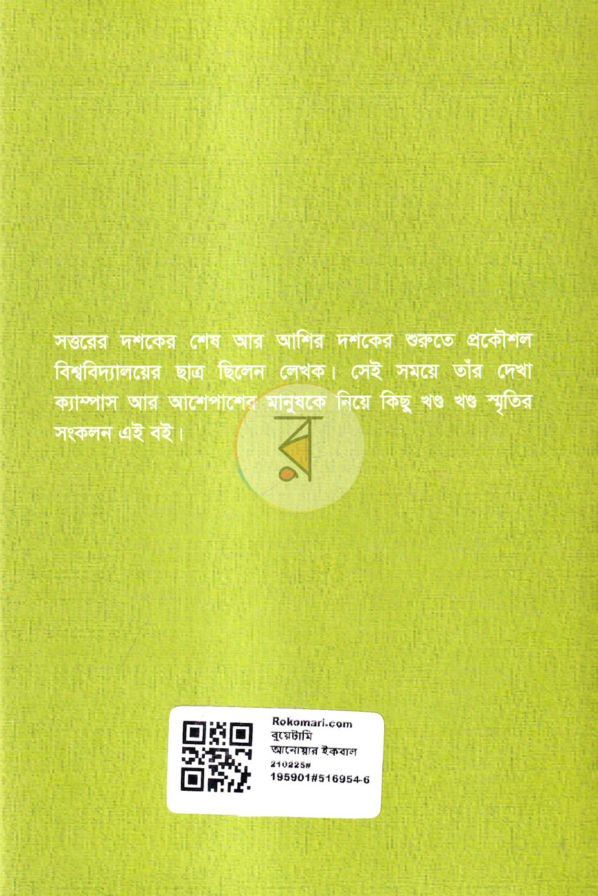 পাতা 10