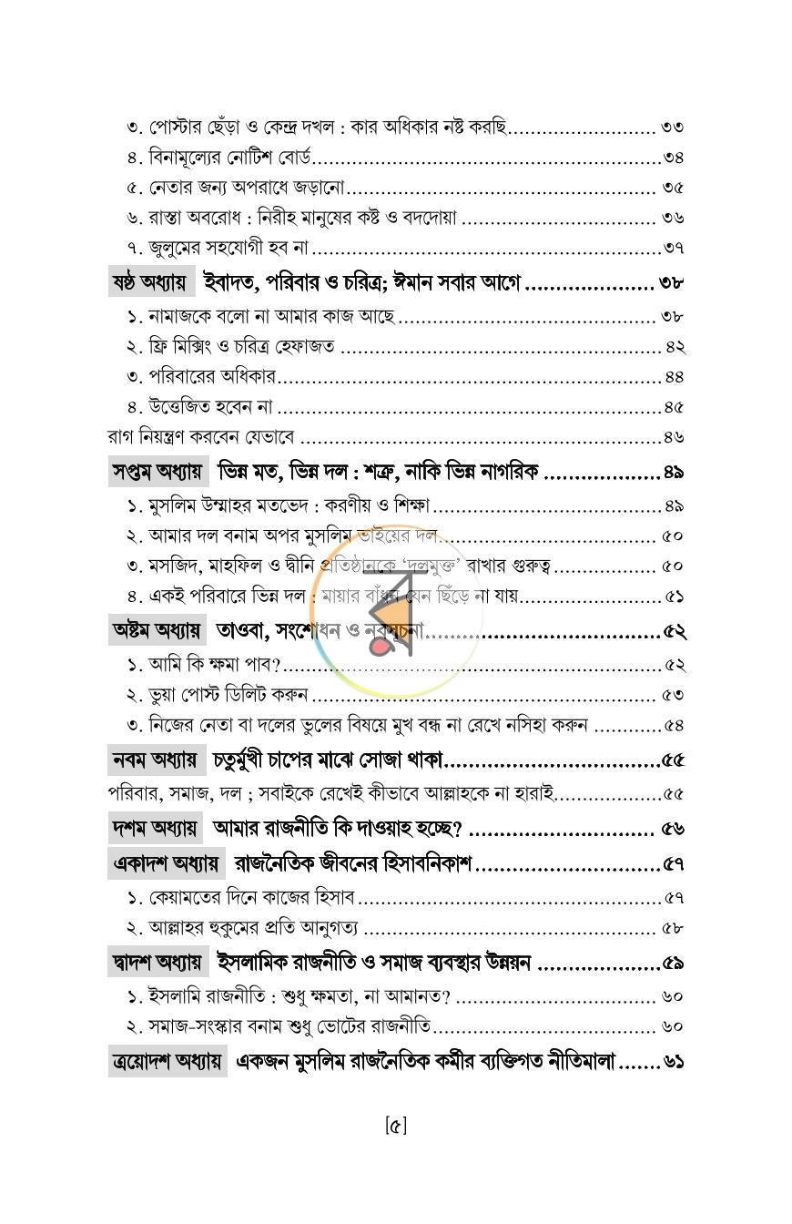 পাতা 4