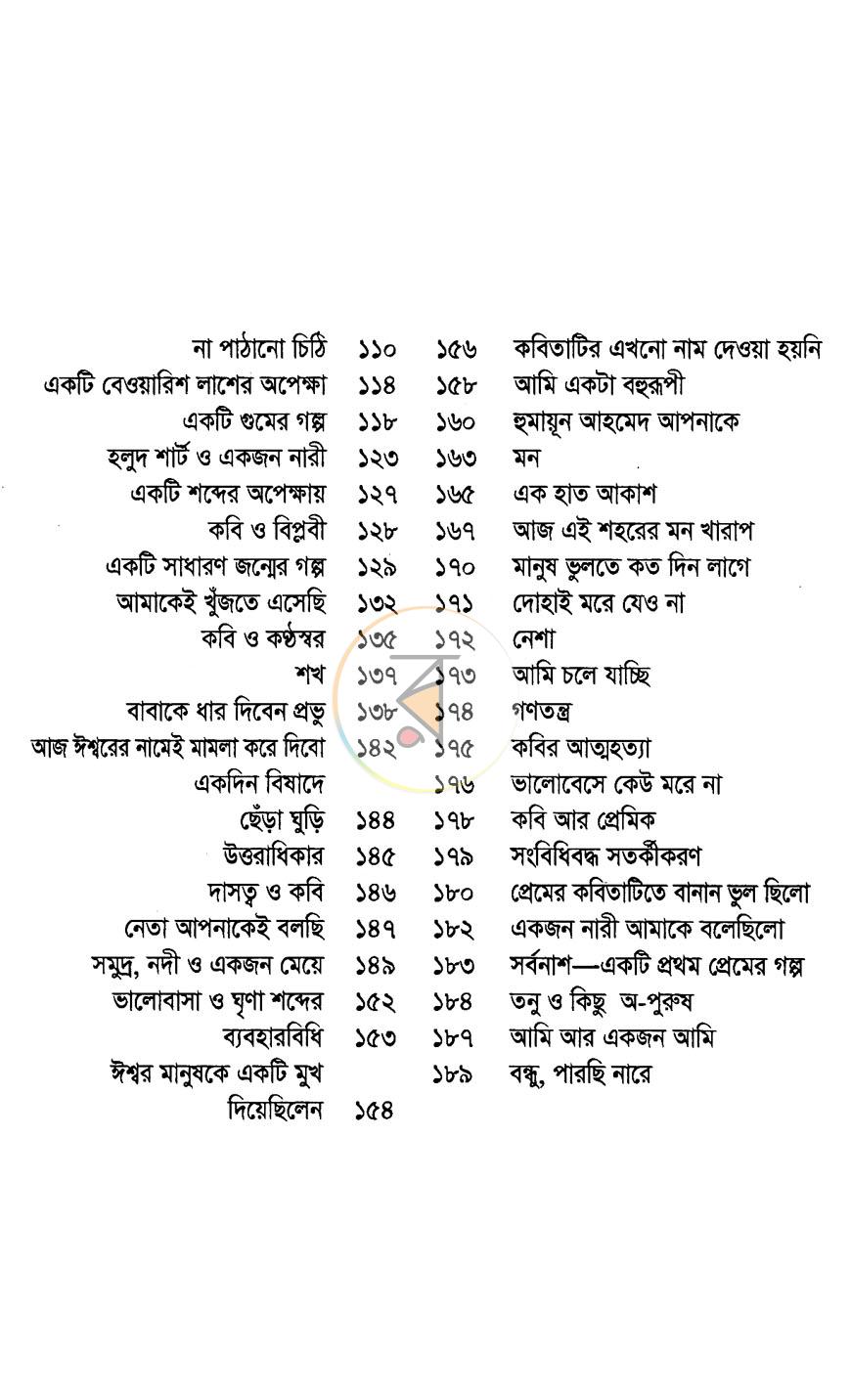 পাতা 4