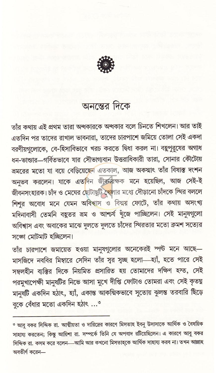 পাতা 11