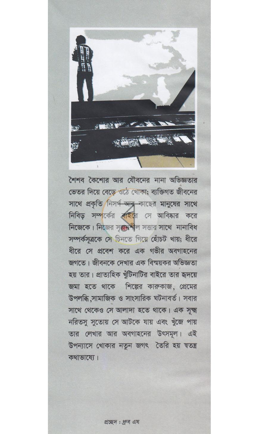 পাতা 1