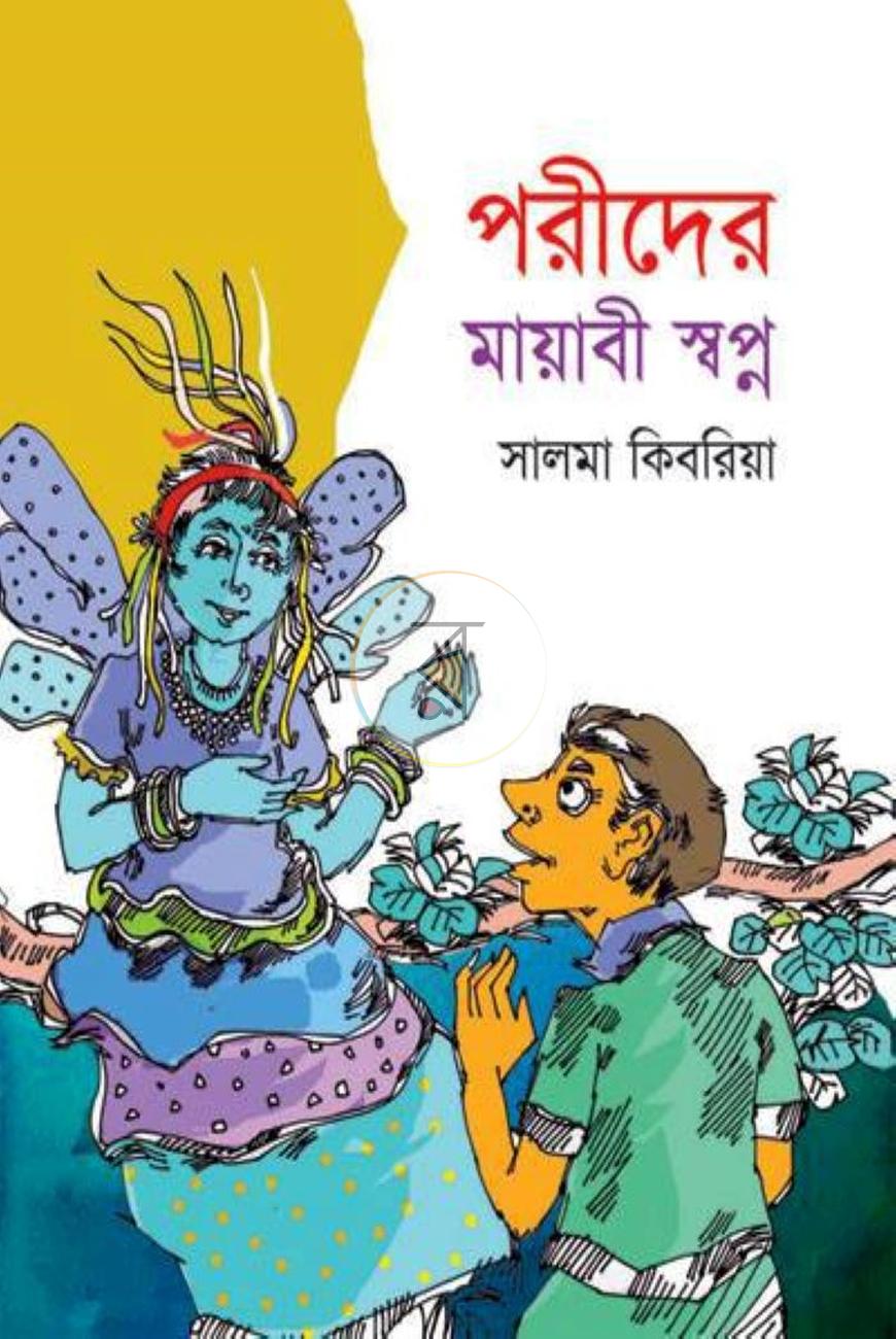 পাতা 3