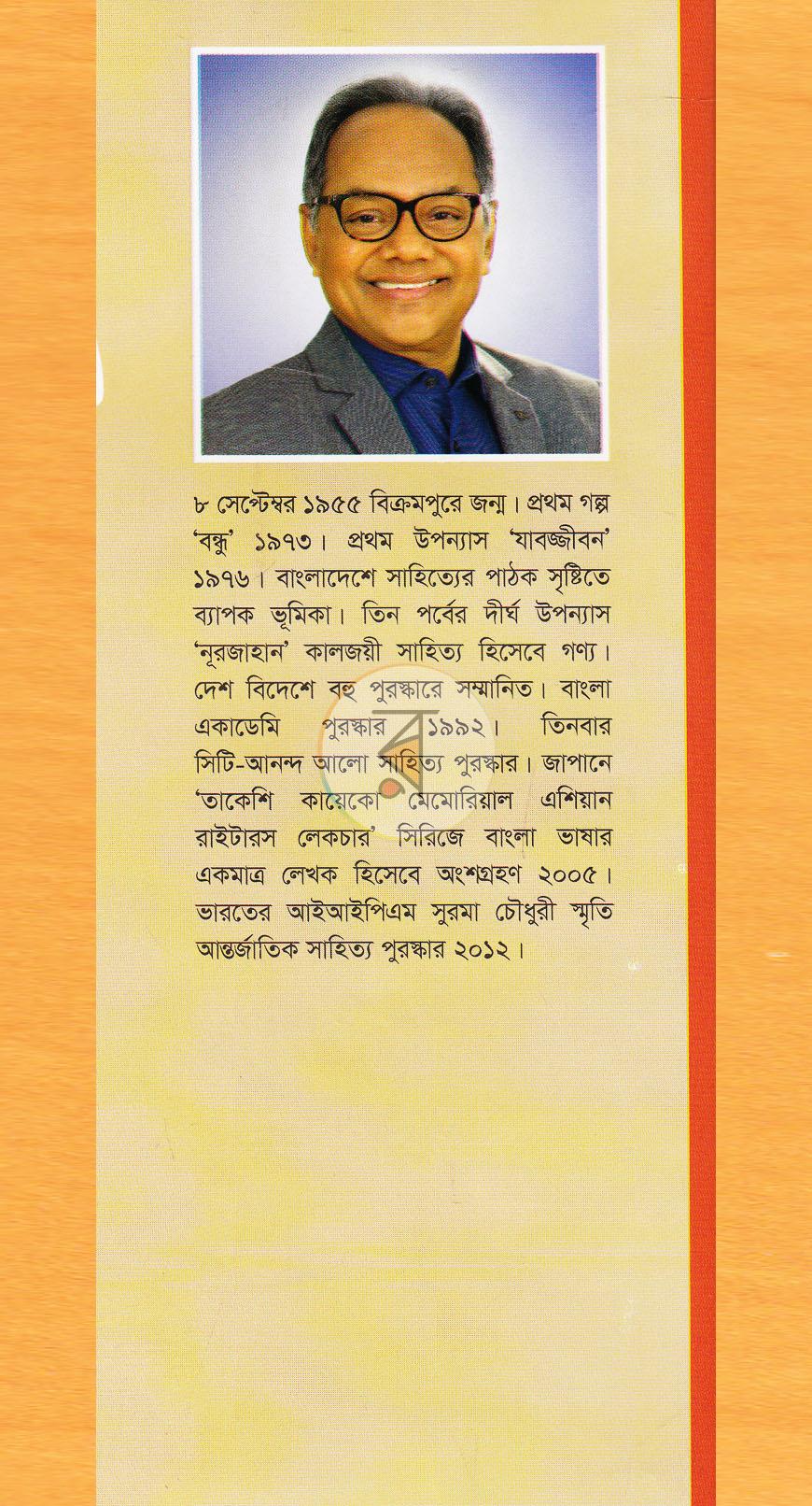 পাতা 12