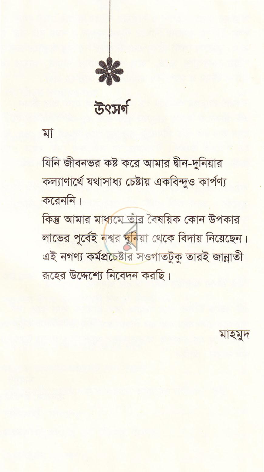 পাতা 3