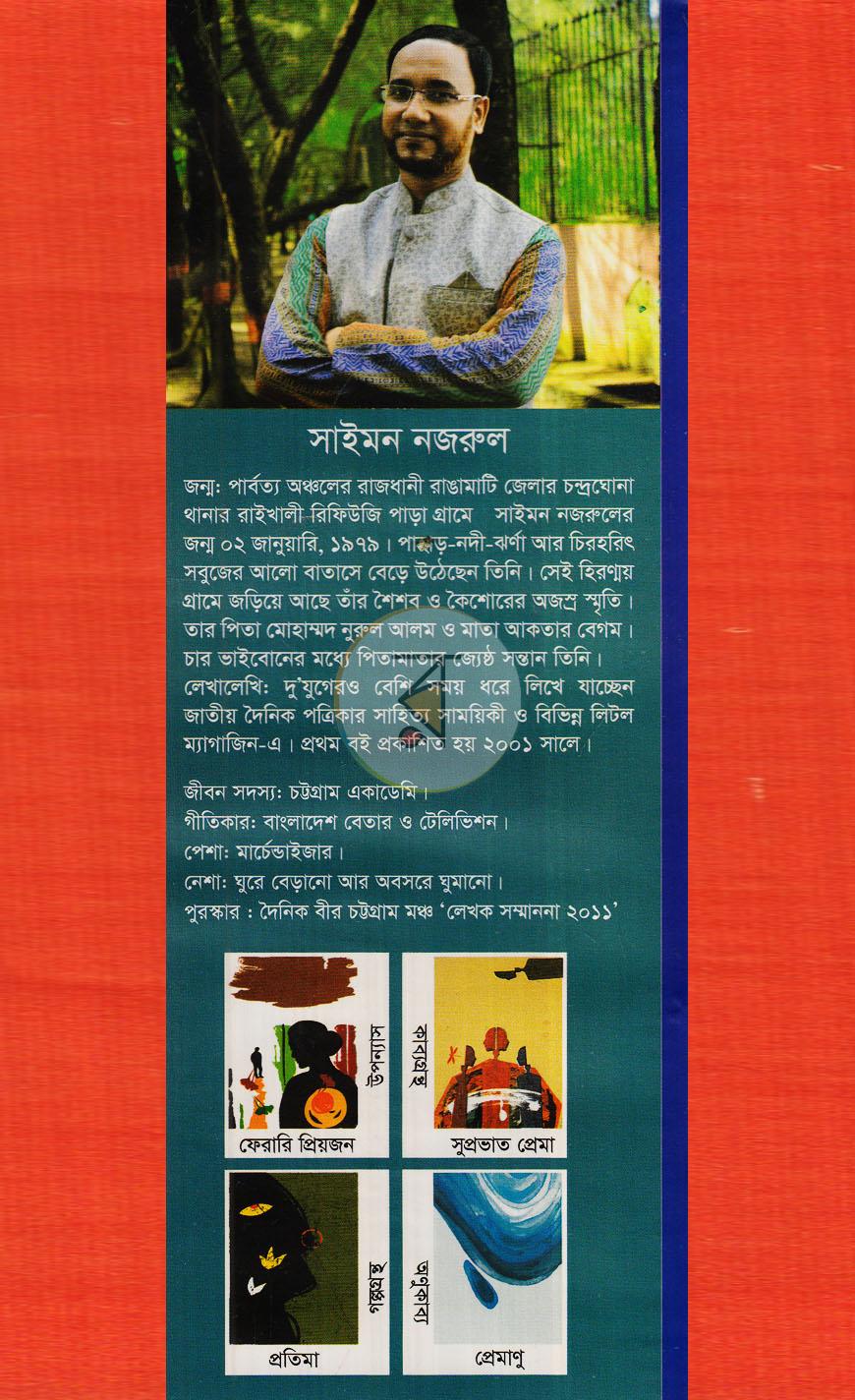 পাতা 7