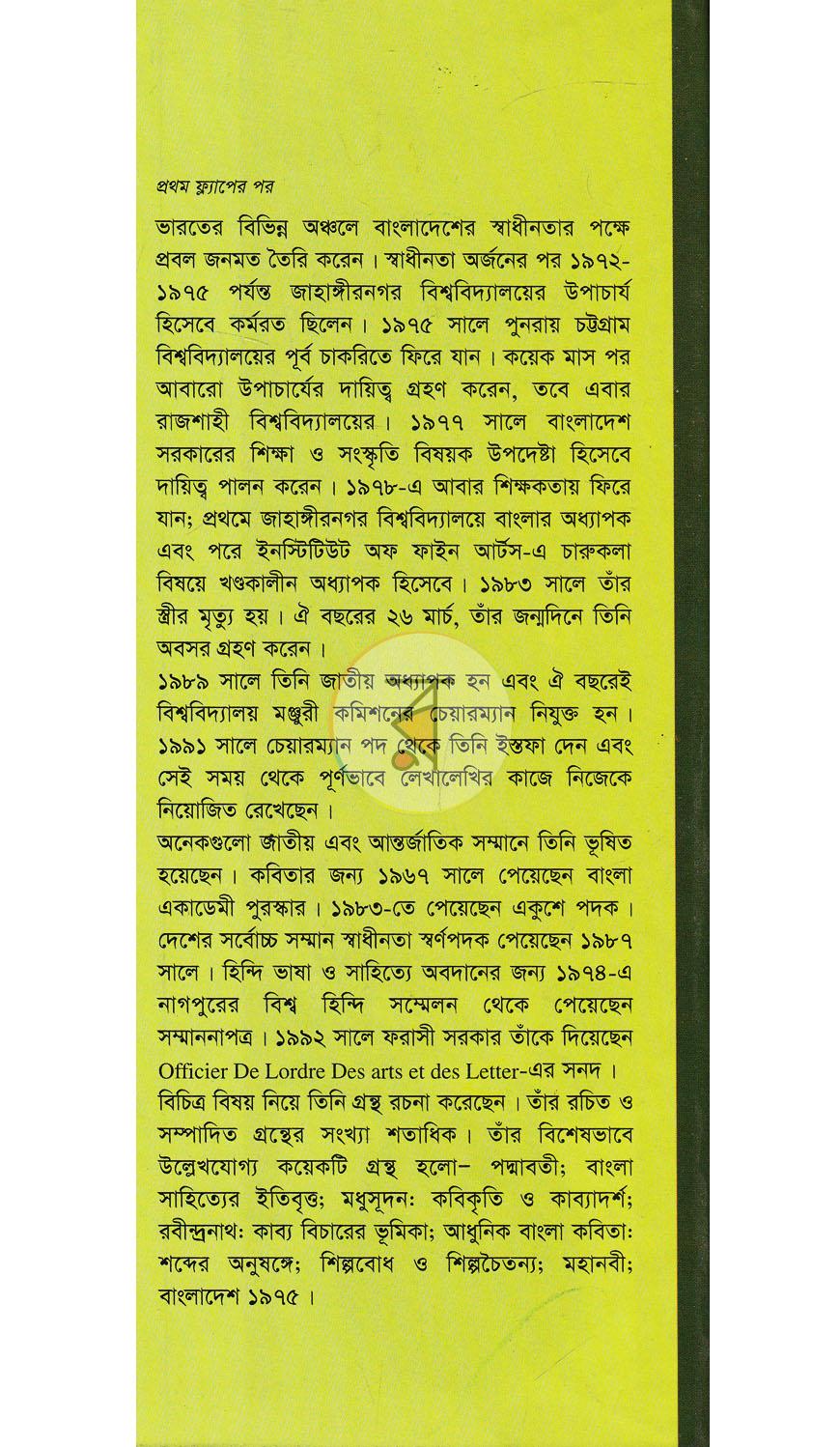 পাতা 11