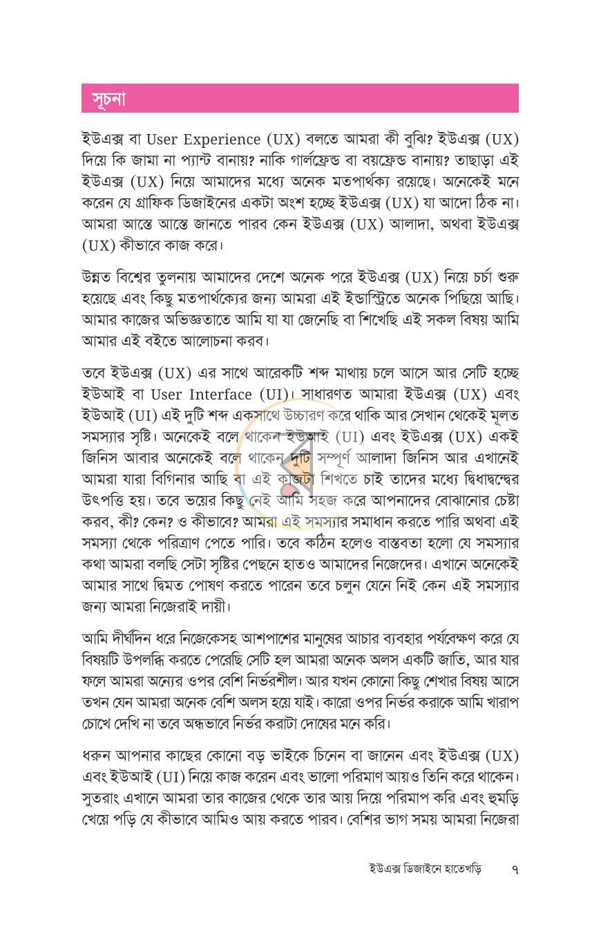 পাতা 5
