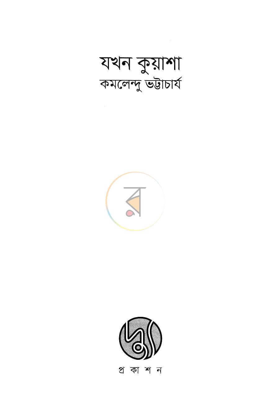 পাতা 1