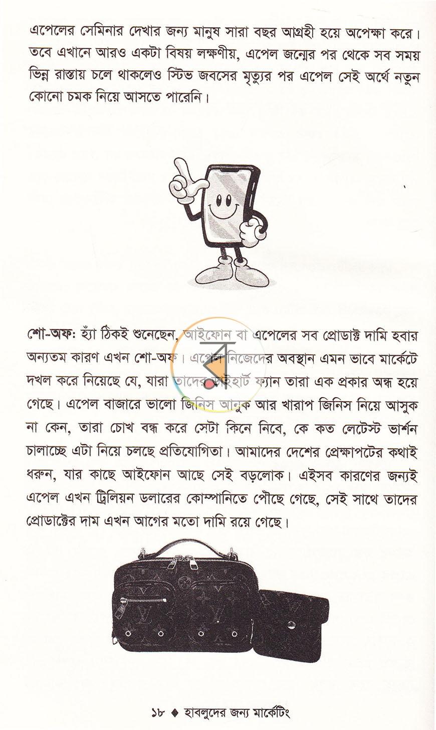পাতা 13