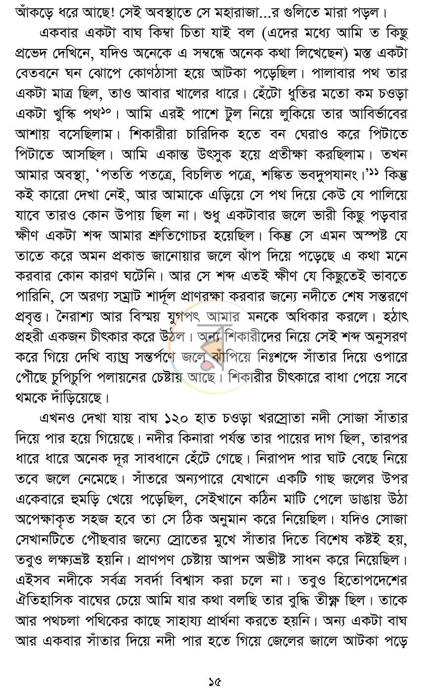 পাতা 15
