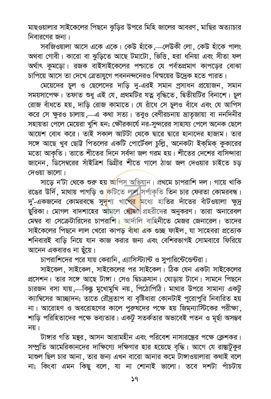 পাতা 10