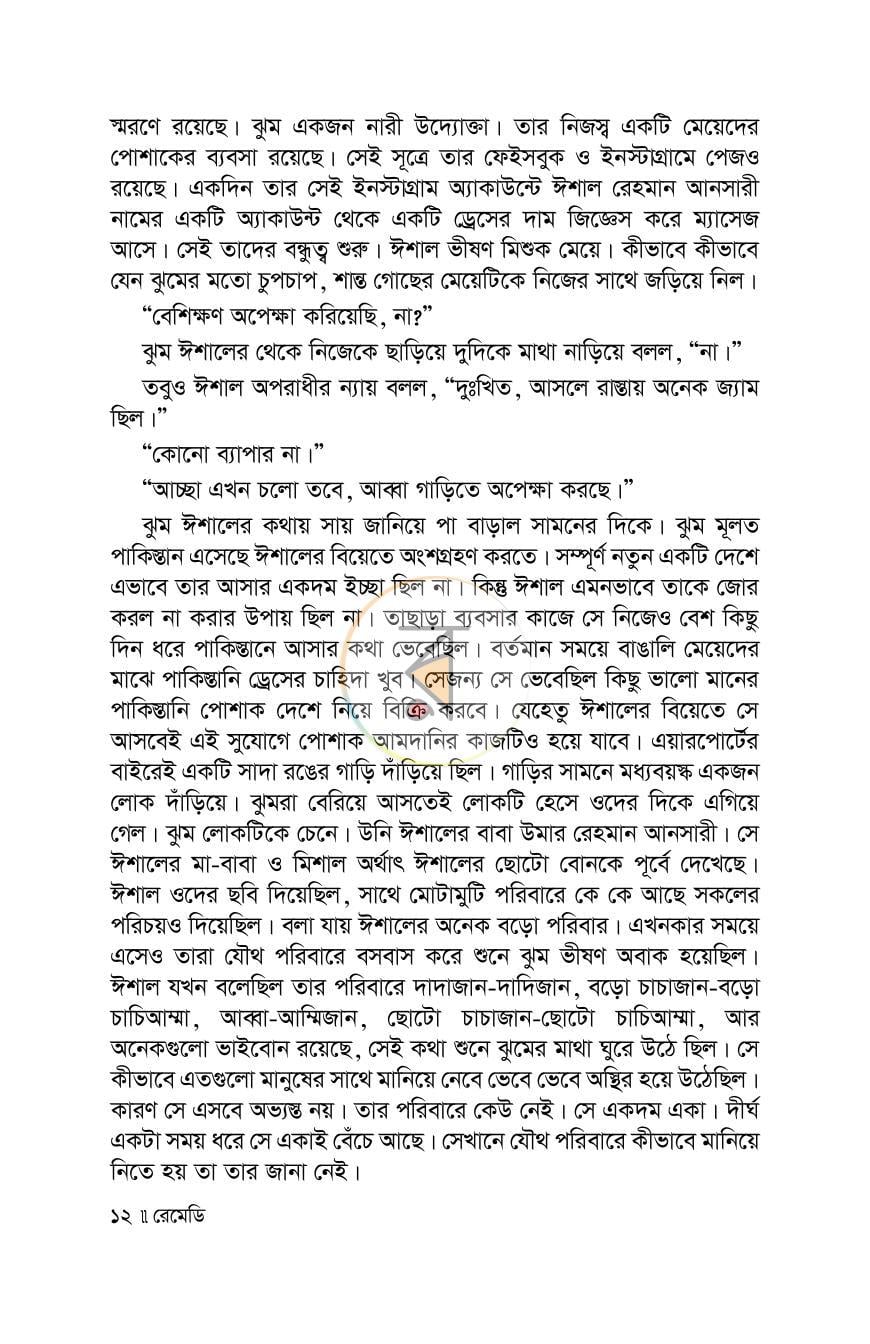 পাতা 2