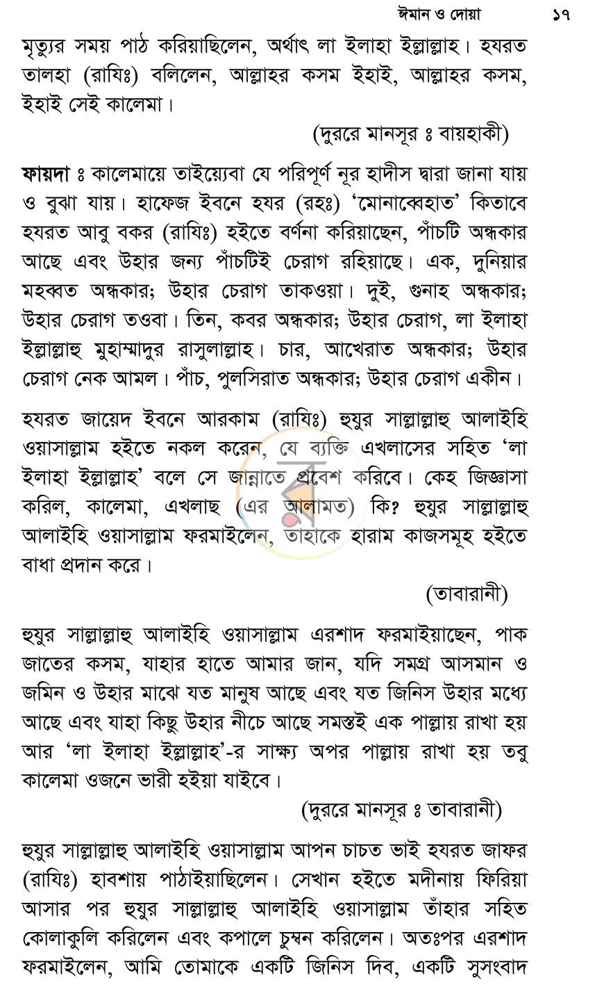 পাতা 14