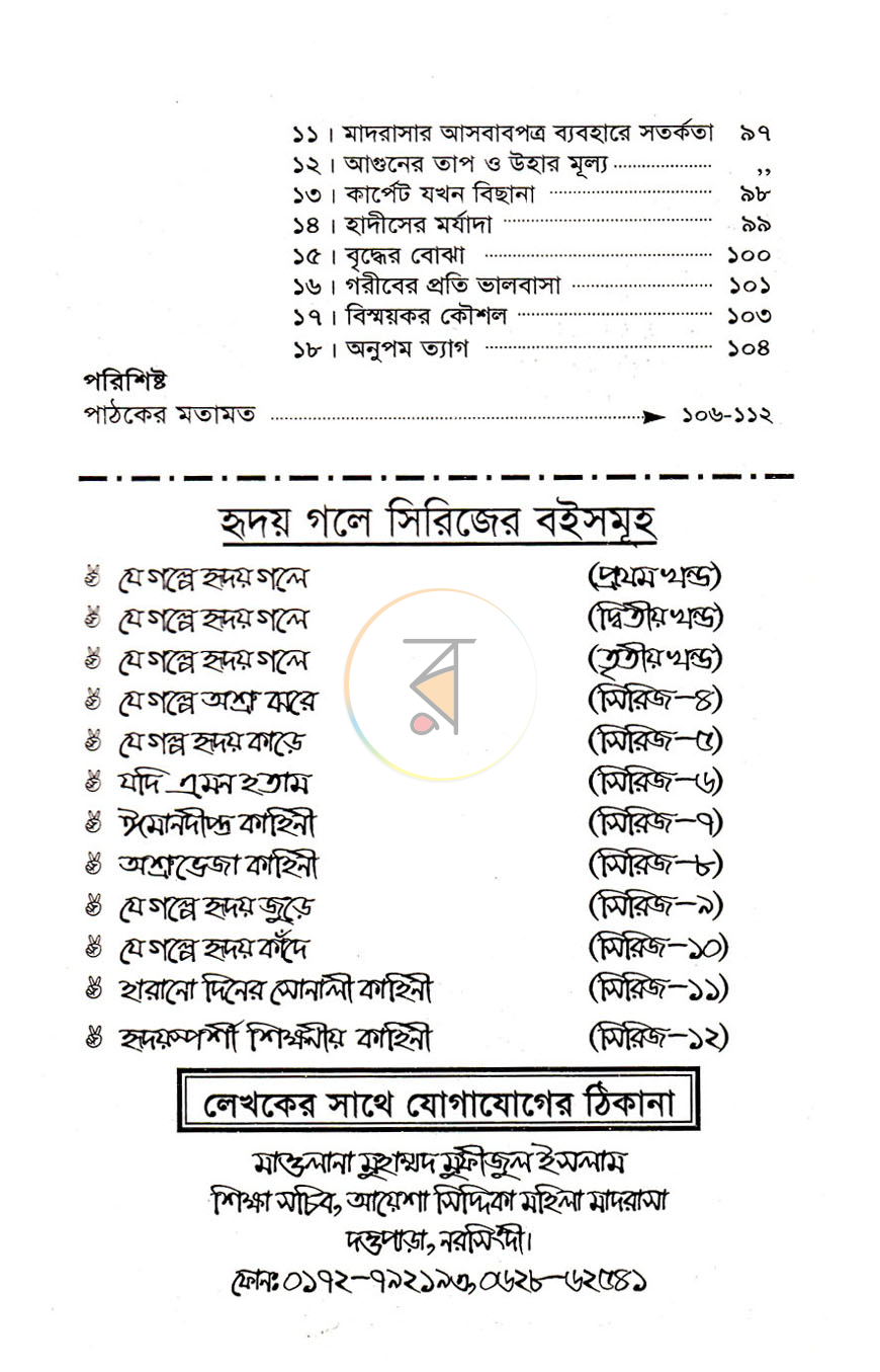 পাতা 3
