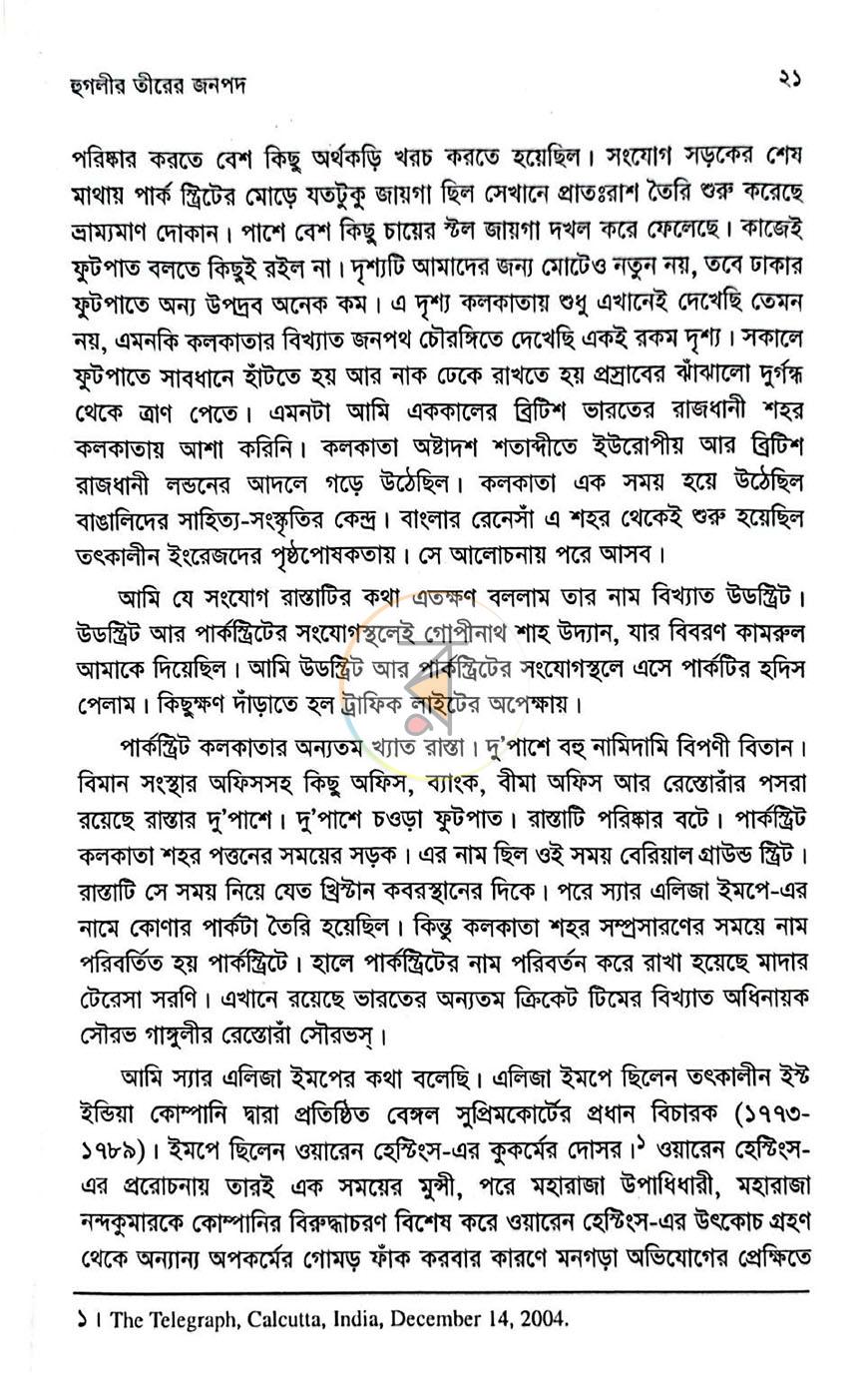 পাতা 11