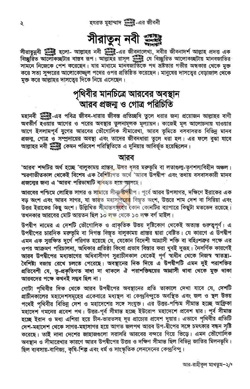 পাতা 13