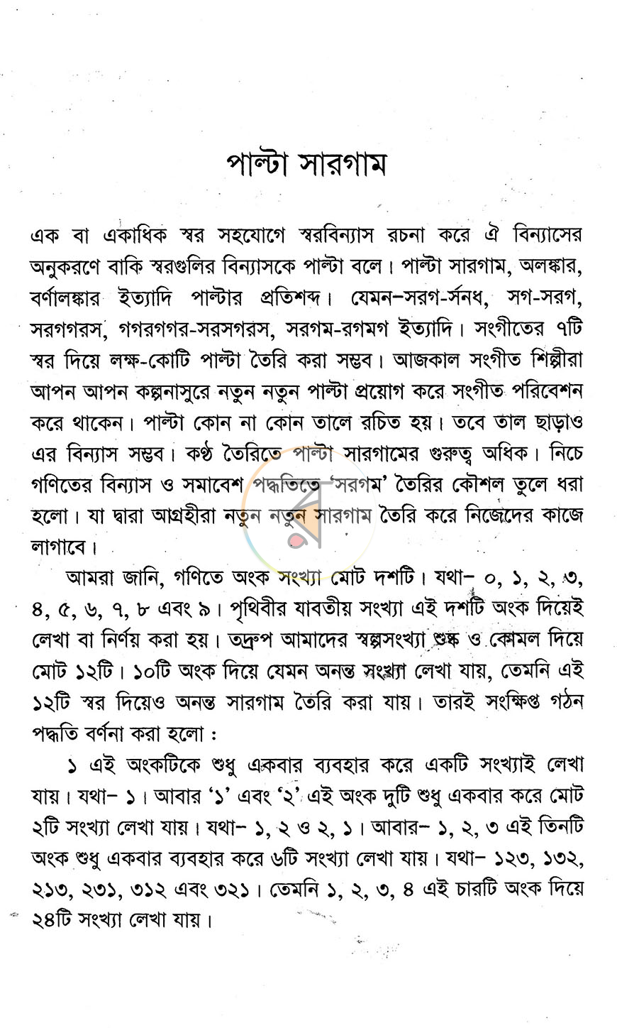 পাতা 11
