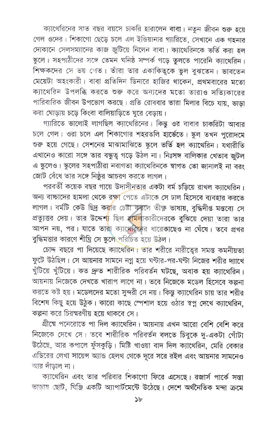 পাতা 6