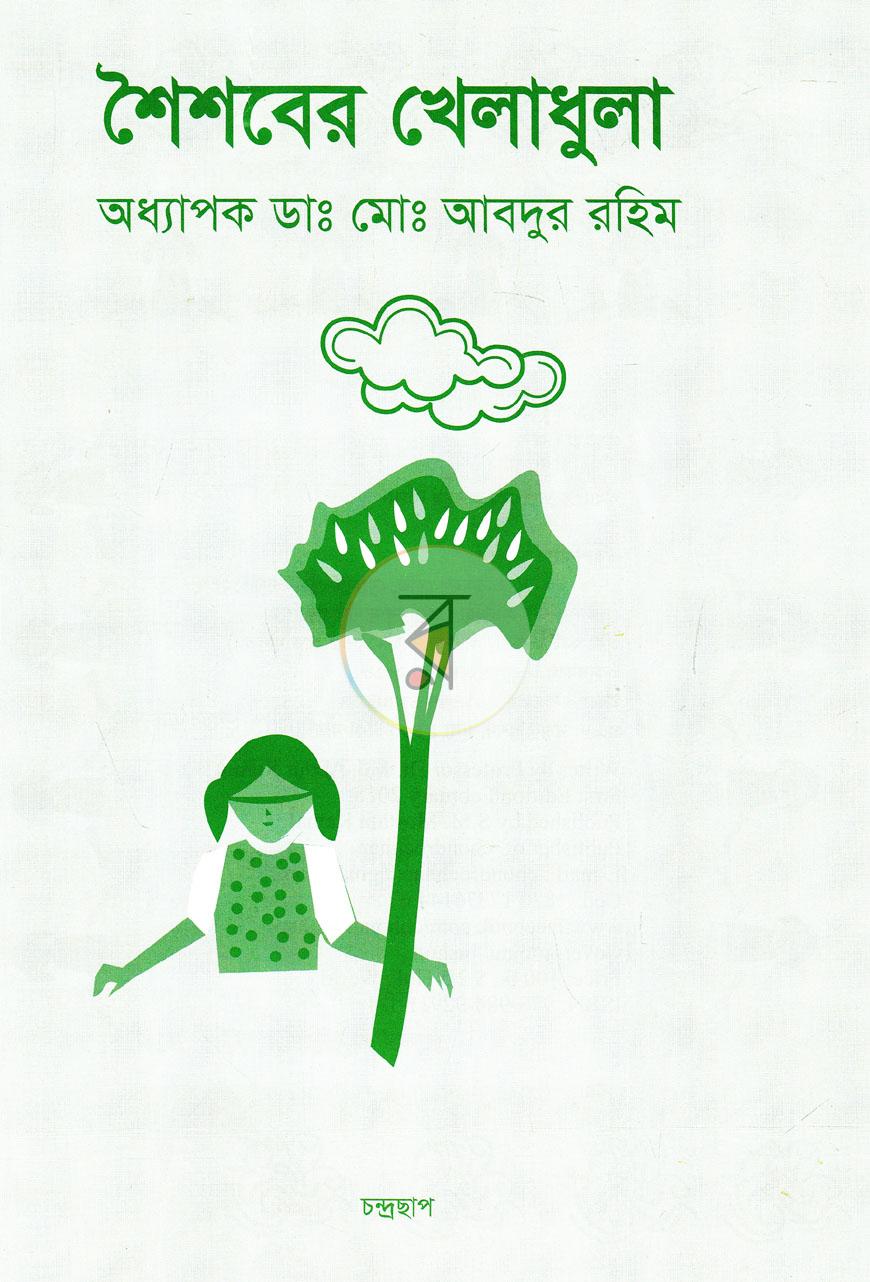 পাতা 1