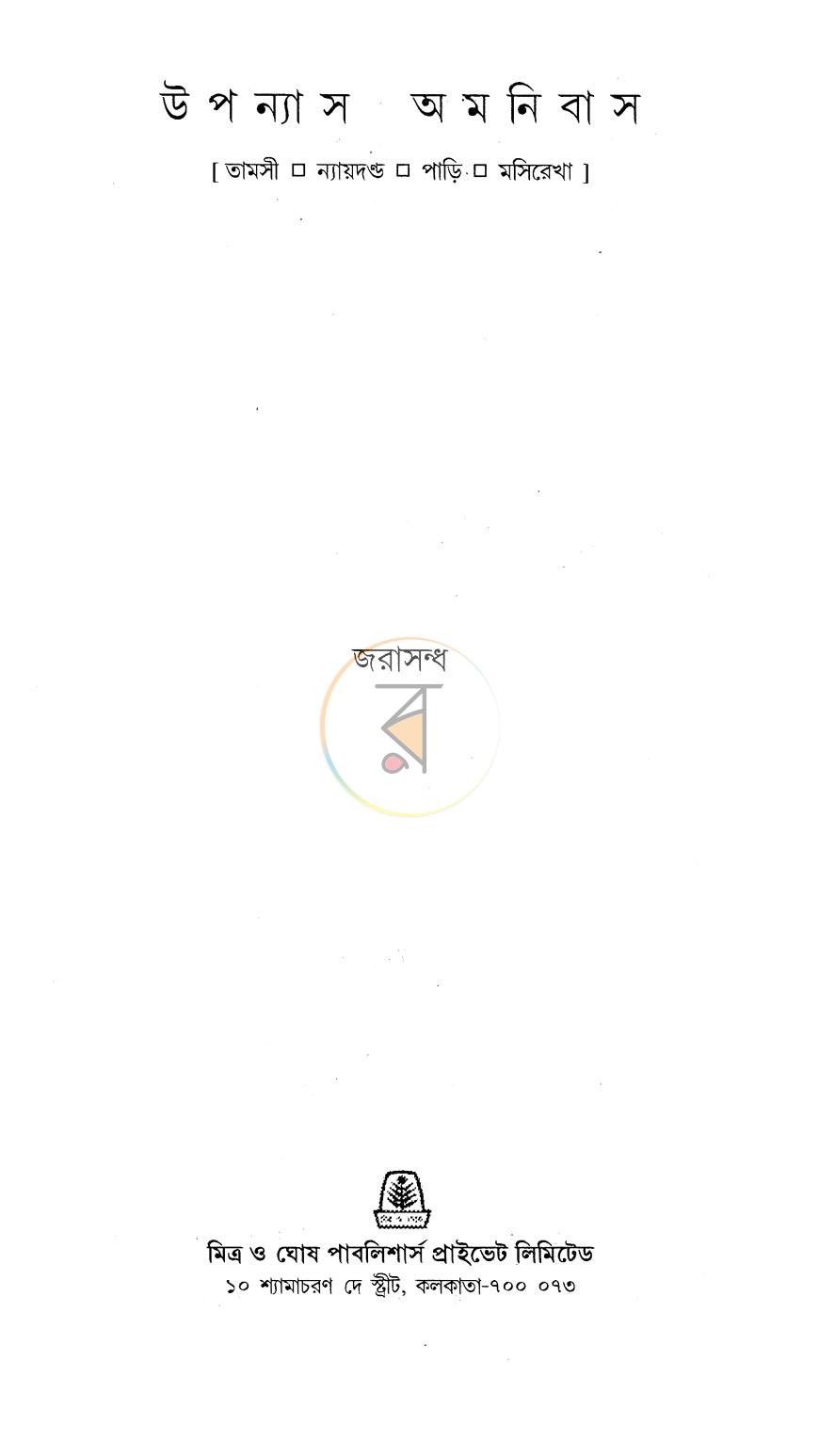 পাতা 1