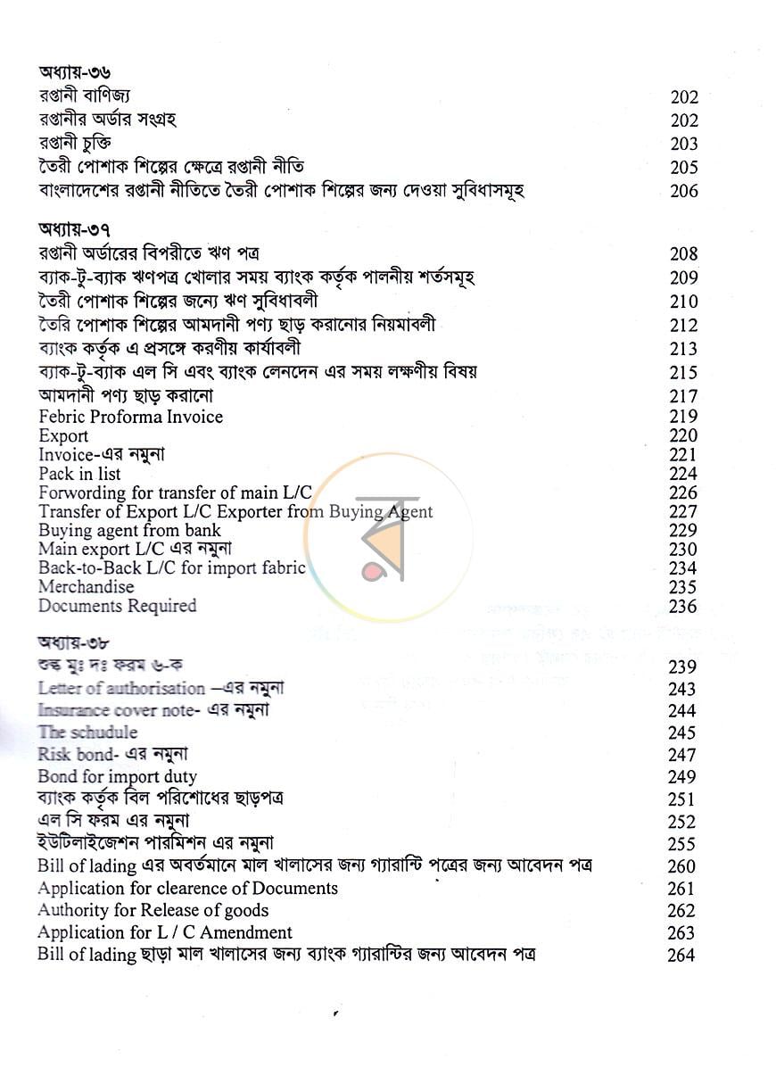 পাতা 6