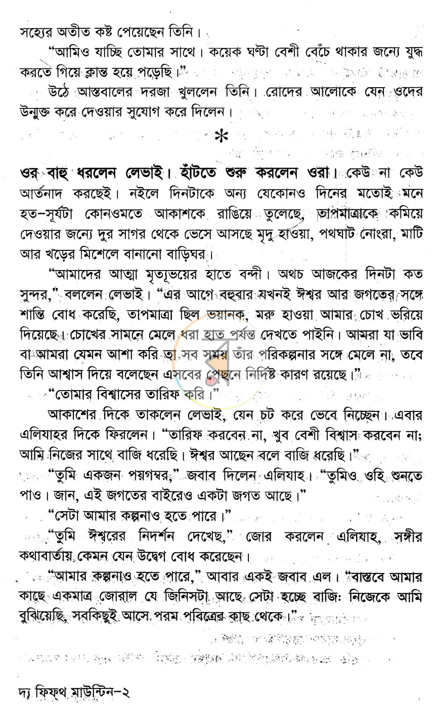 পাতা 6