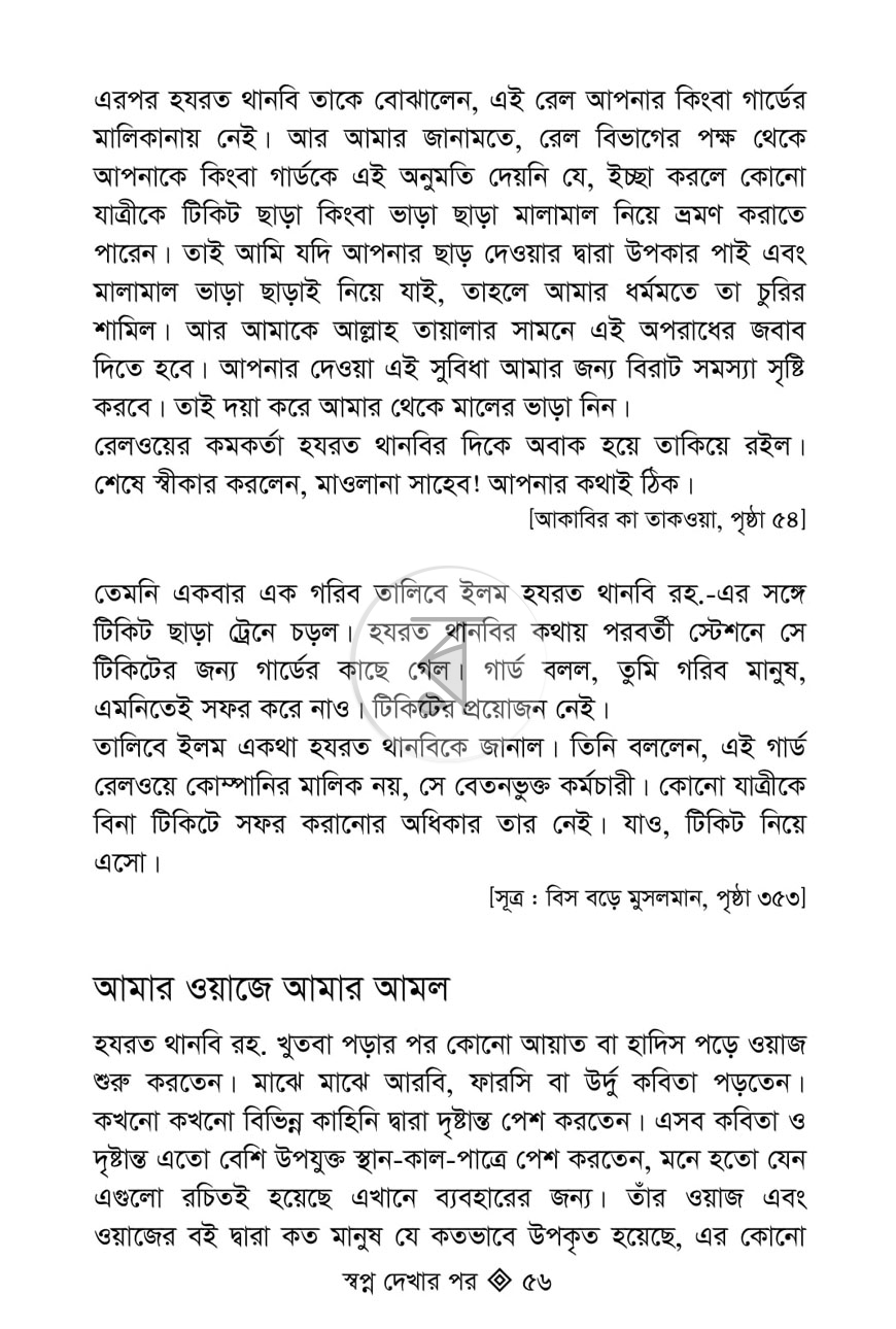 পাতা 12