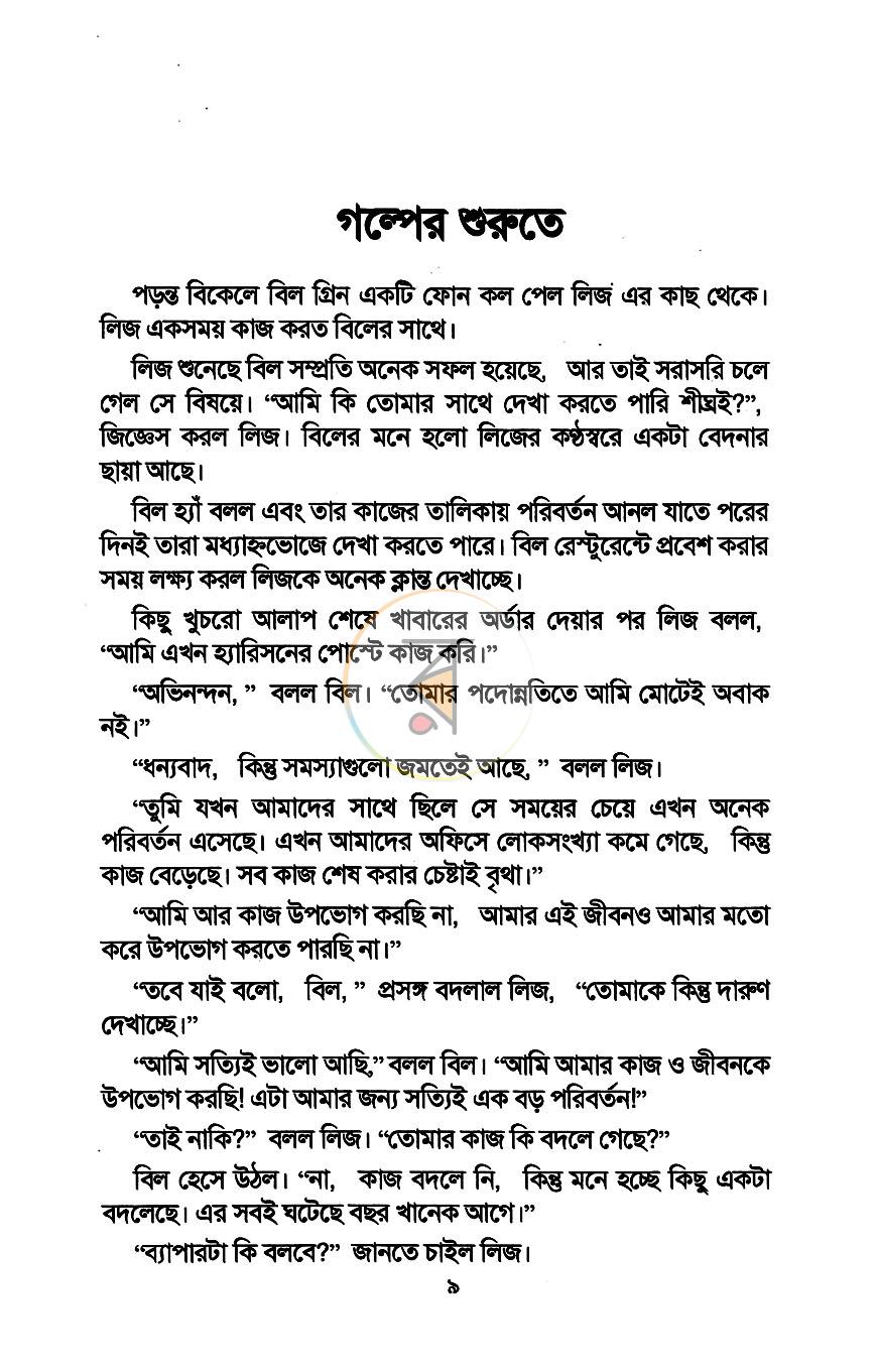 পাতা 6