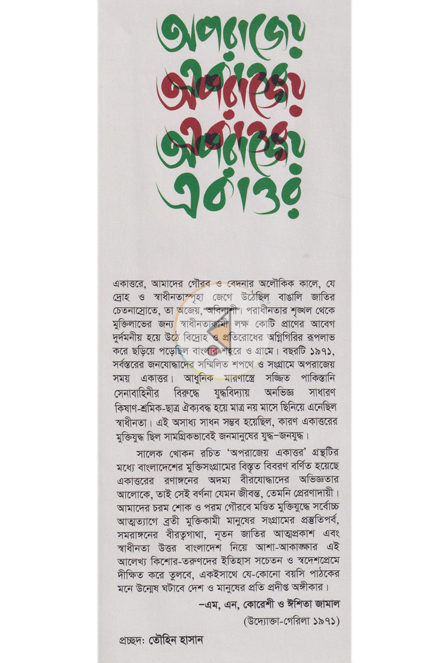 পাতা 1