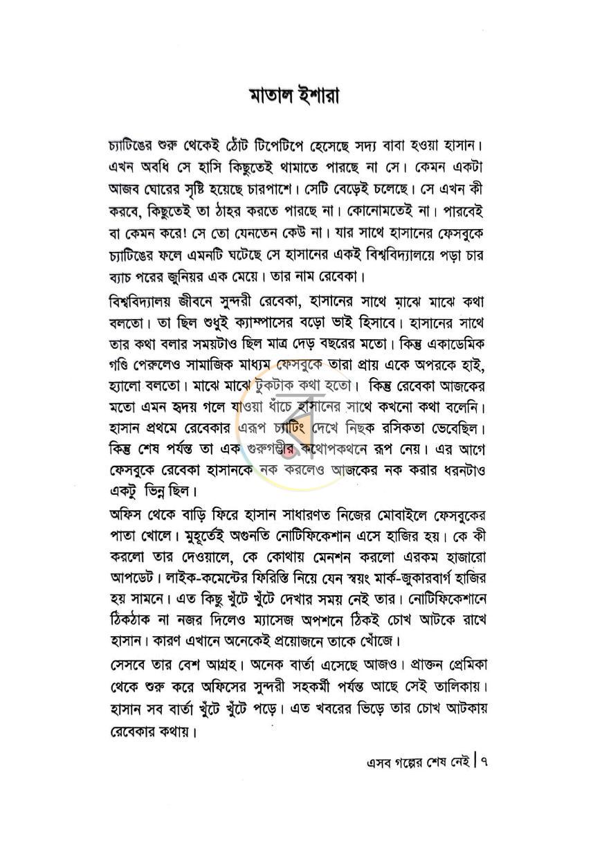 পাতা 1