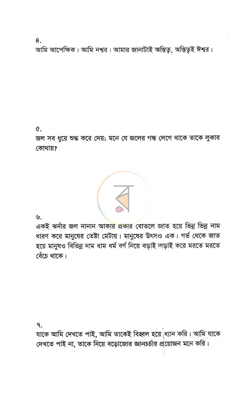 পাতা 9