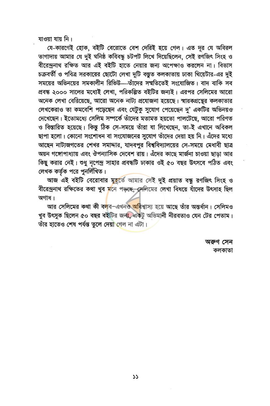 পাতা 6