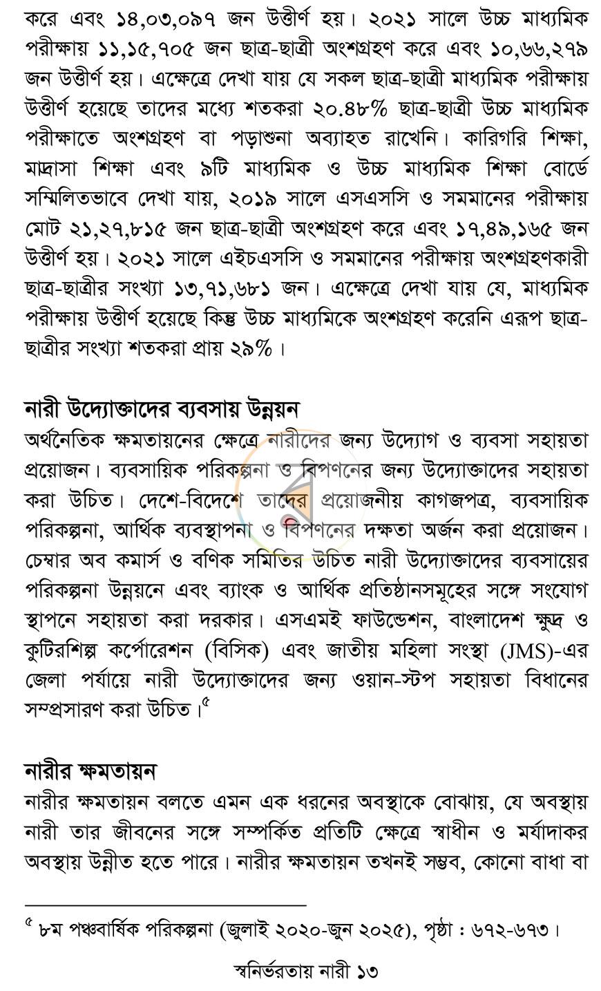 পাতা 11